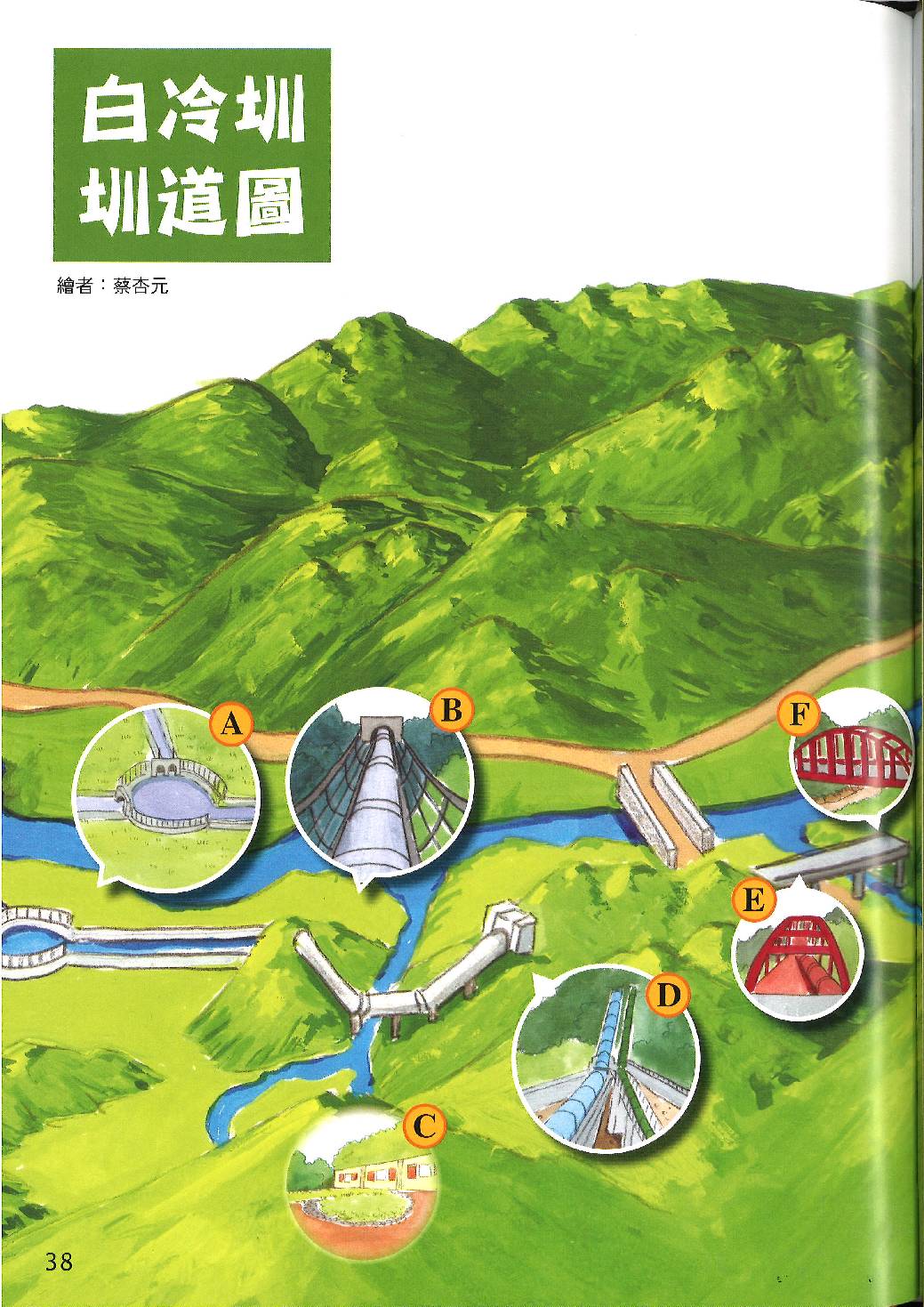 甜蜜家族總動員第37頁